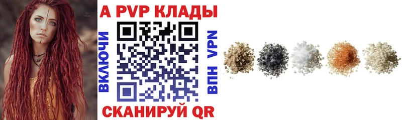 Alpha-PVP Crystall  закладка  Завитинск 