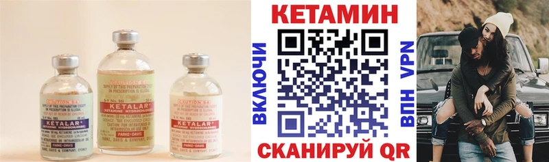 Кетамин ketamine  где продают наркотики  Завитинск 