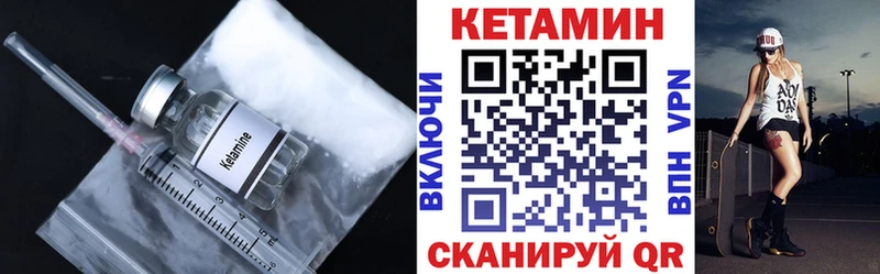 Кетамин ketamine Завитинск