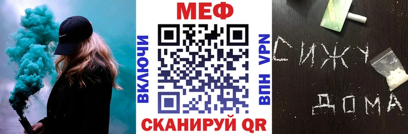 МЕФ мяу мяу  Завитинск 