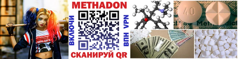 Метадон VHQ Завитинск