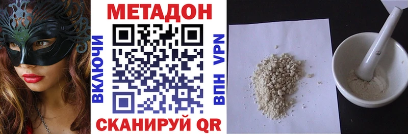 Метадон кристалл  Завитинск 