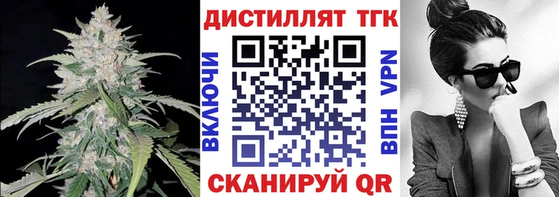 Дистиллят ТГК концентрат  MEGA вход  Завитинск 